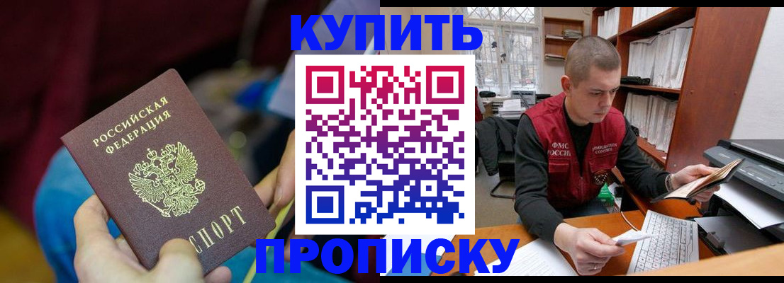 прописка иностранных граждан в Струнино