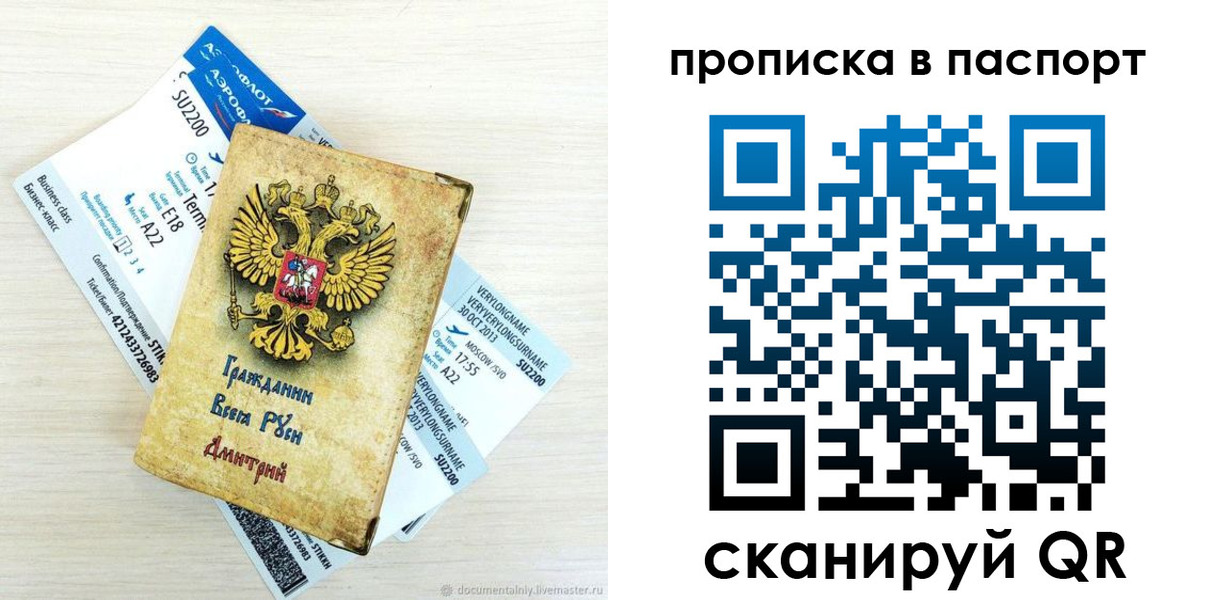 временная регистрация 2025 в Струнино