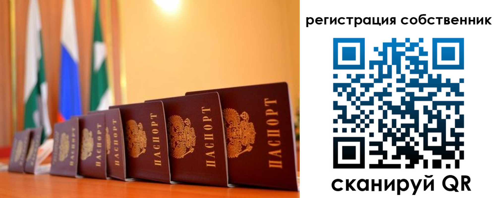 временная регистрация надежно в Струнино