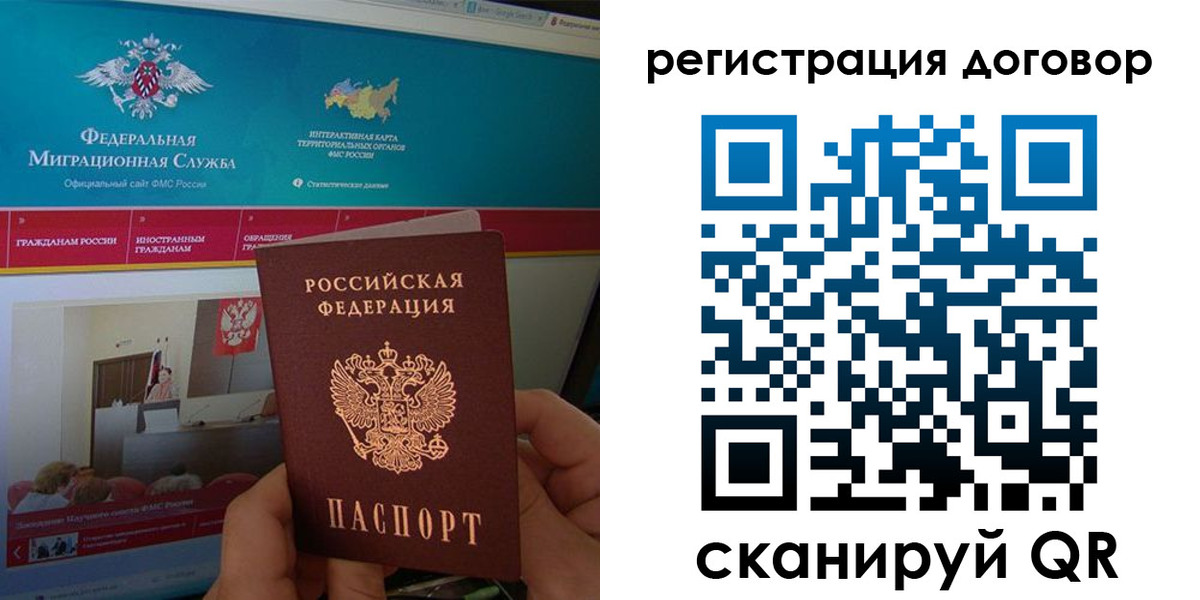 временная регистрация законно в Струнино