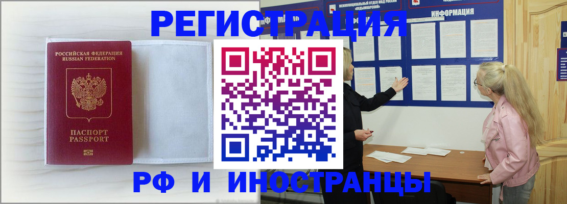 прописка иностранных граждан в Струнино