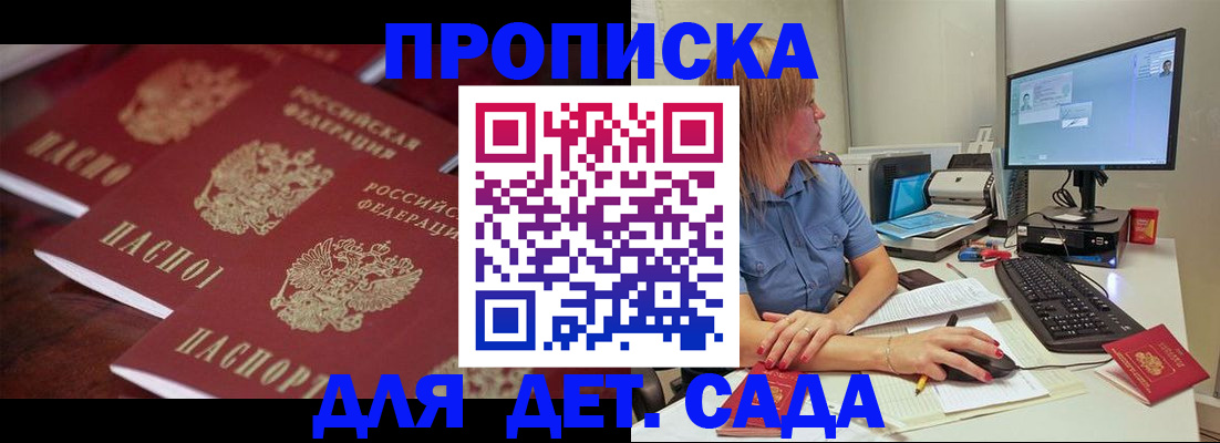 временная регистрация в Струнино