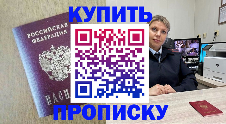 временная регистрация для школы в Струнино