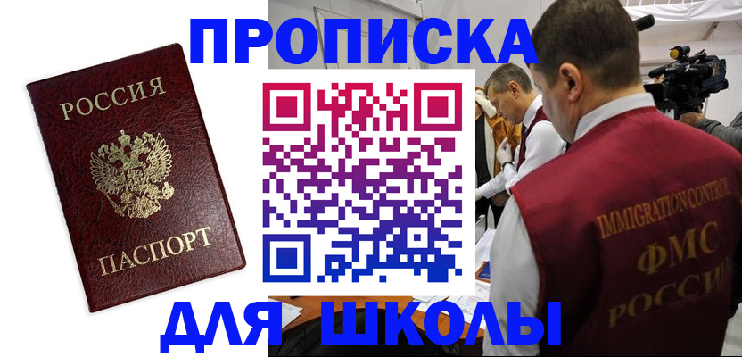 прописка от собственника в Струнино