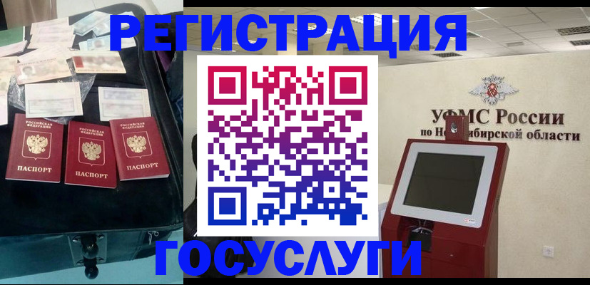 прописка регистрация в Струнино