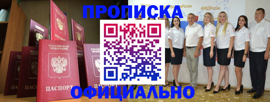 прописка паспорт в Струнино