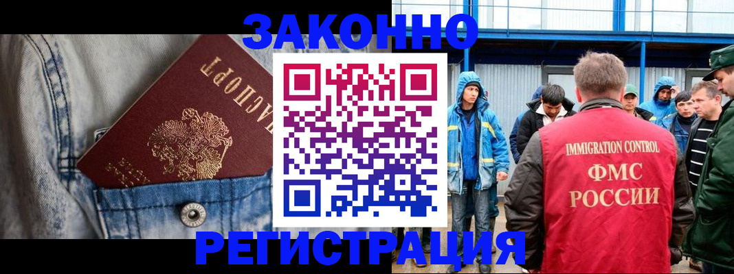 прописка для школы в Струнино