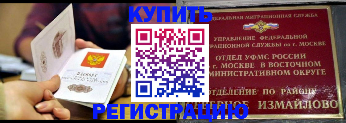 временная регистрация законно в Струнино