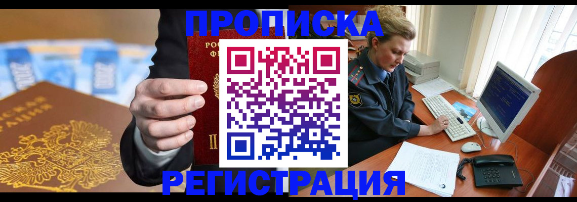 регистрация в Струнино